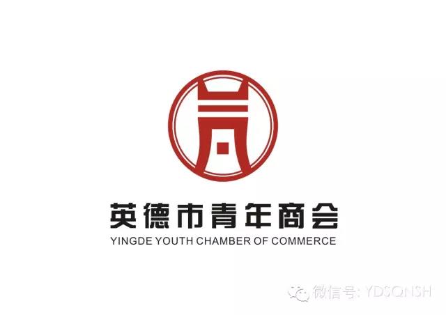 祝贺！我商会杜之奇副会长荣获2015清远市青年电商创业之星殊荣